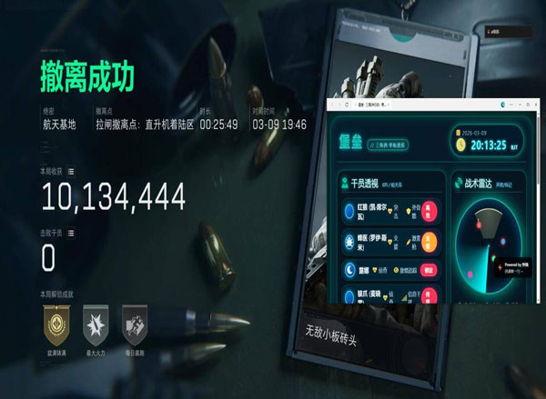 骇爪辅助383build638